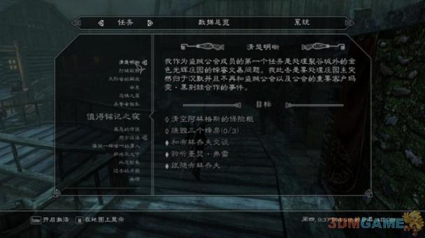 取得上古卷轴任务缩略图