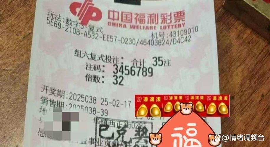 3d福彩游戏截图