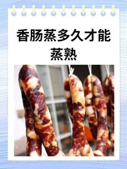中国最好吃的香肠排名缩略图