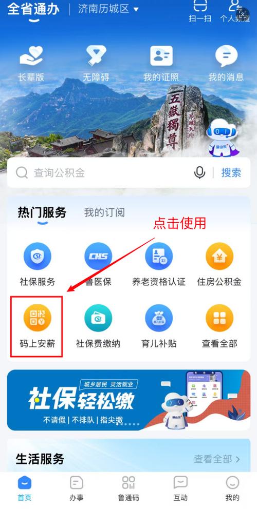 政务服务平台app游戏截图