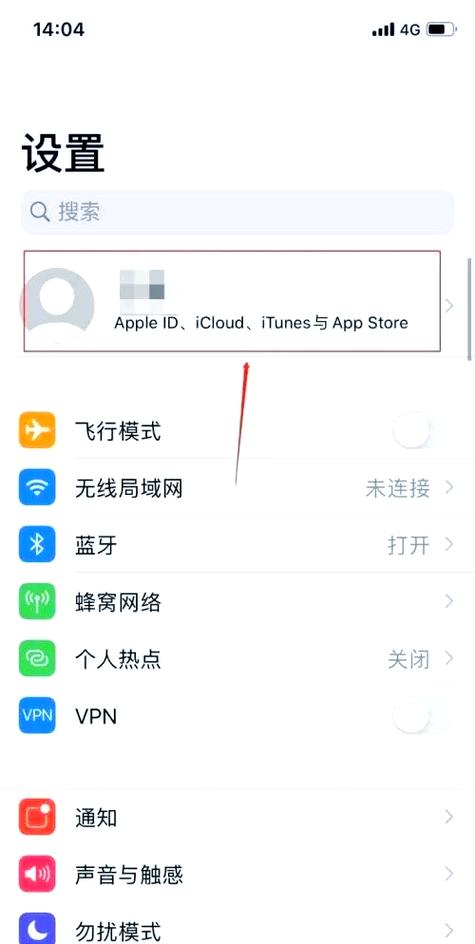 apple账号找回密码缩略图