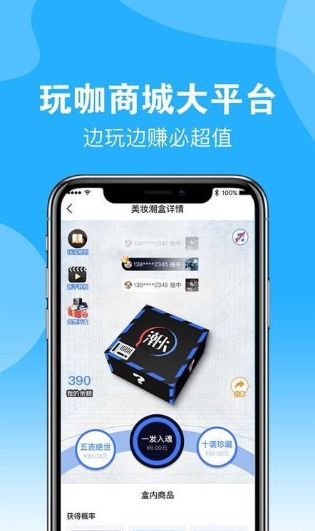炒盲盒app缩略图