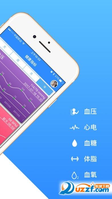 银瓶管家app下载缩略图