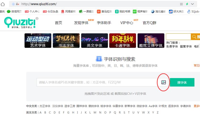 字体查询识别缩略图