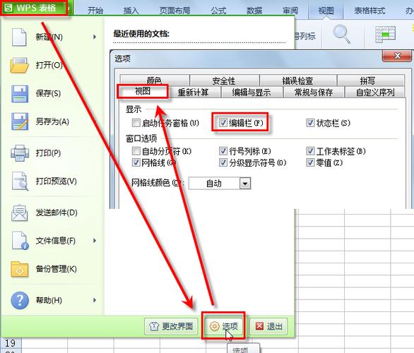 wps下面任务栏不见了图标