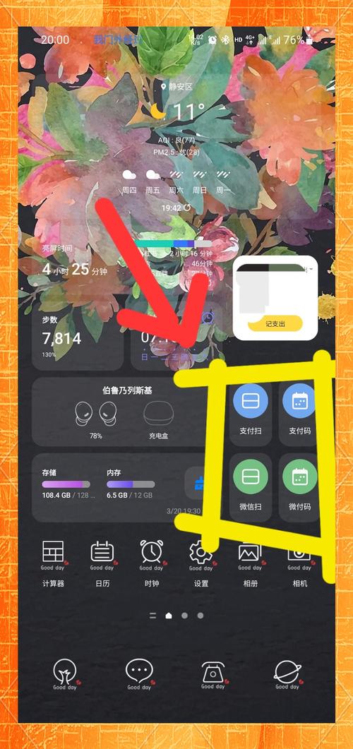 三星手机开机步骤图解