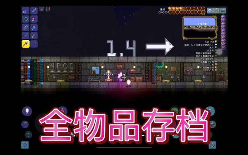 泰拉瑞亚国际服存档转国服缩略图