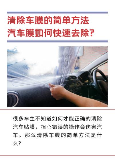 怎么快速撕掉保护膜缩略图