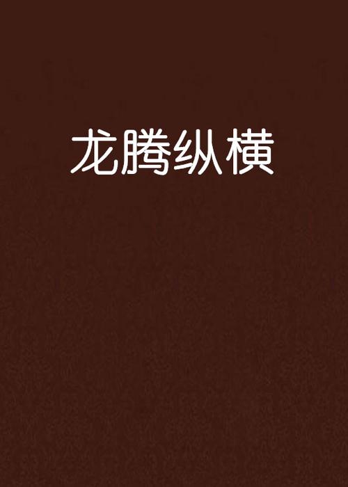 精选珍藏小说全集短篇免费阅读游戏截图