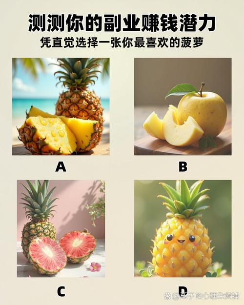 菠萝跃赚钱APP缩略图
