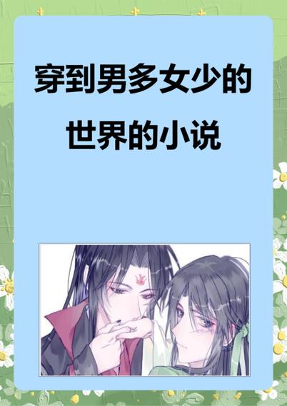 琦书屋小说免费阅读月排行缩略图