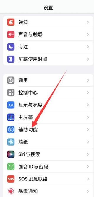 苹果按键触感怎么设置缩略图