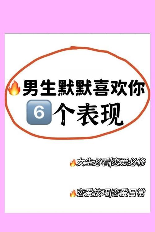 女生会屏蔽喜欢的男生吗游戏截图