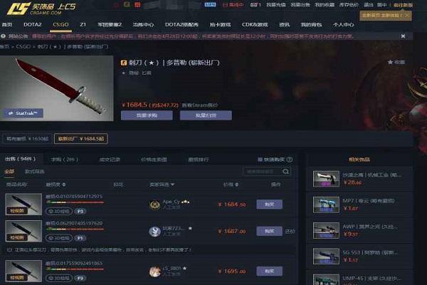 csgo交易缩略图
