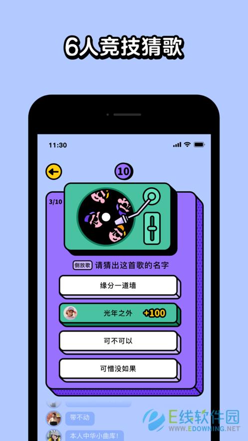 疯狂猜歌词红包版缩略图