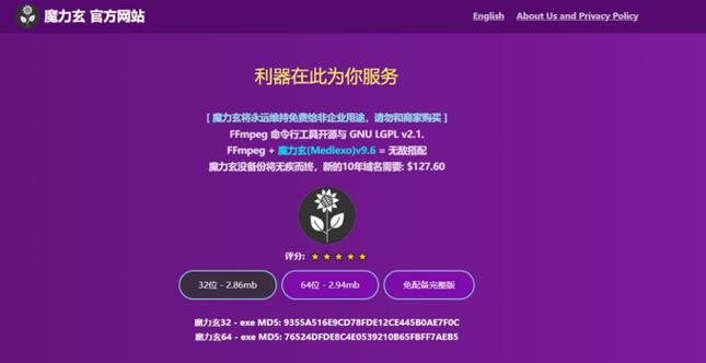 2023软件分享链接汇总缩略图