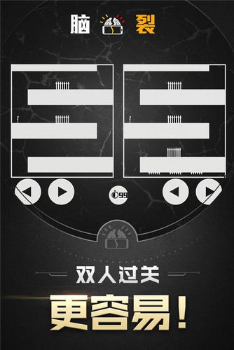 脑裂游戏图标
