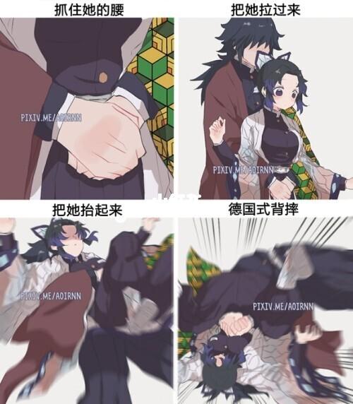 义忍cp砰砰砰砰砰砰的出处和背景介绍缩略图