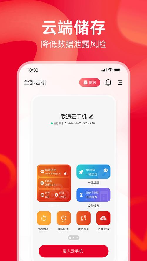 云彩宝手机客户端游戏截图