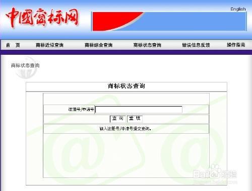 中国商标官网查询入口图标