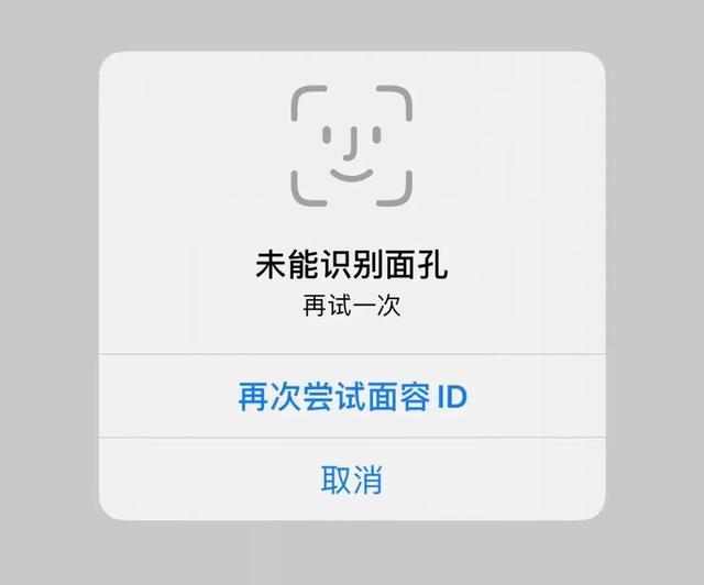 设置面容ID一直提示稍后再试缩略图
