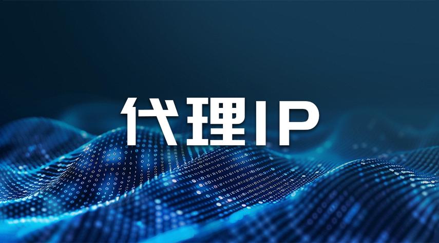 ip代理免费软件缩略图