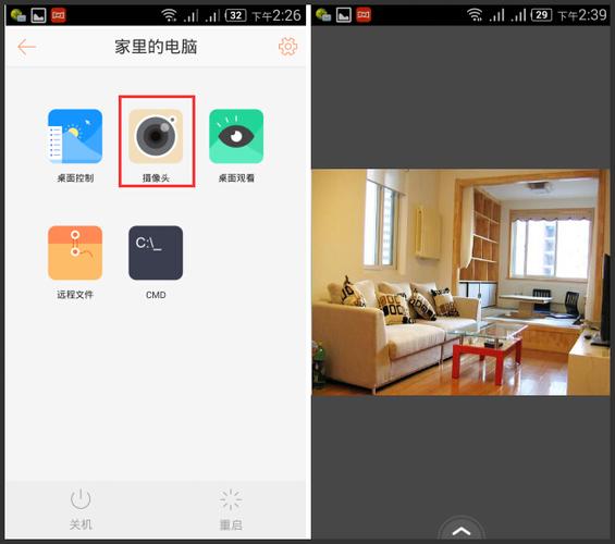 红米note7远程协助在哪里游戏截图