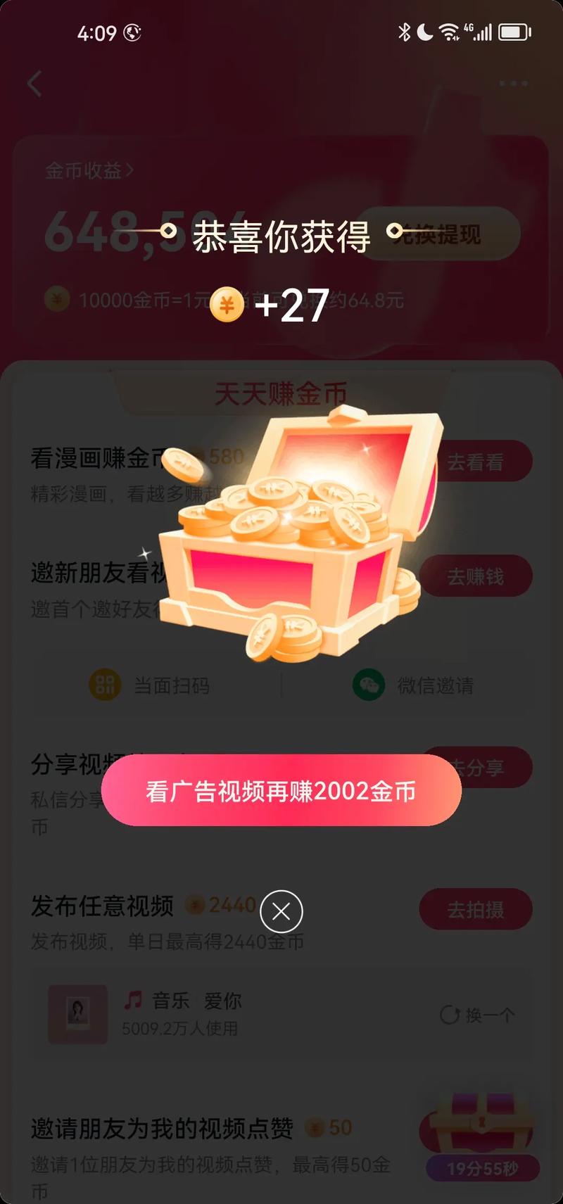 刷元宝短视频缩略图