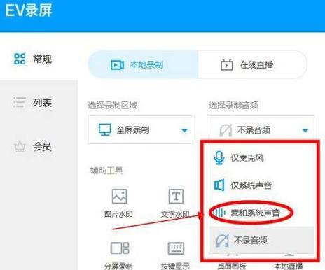 录屏视频没有声音是怎么回事缩略图