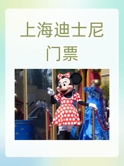 迪士尼门票可以当天买吗缩略图
