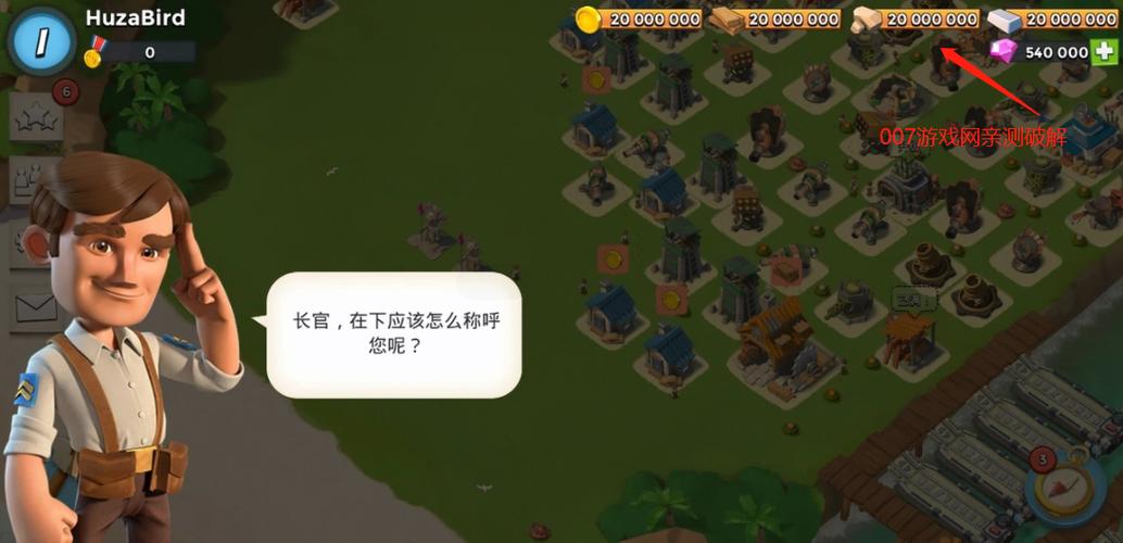 海岛奇兵资源修改器游戏截图