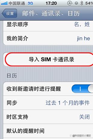 从sim卡导入联系人缩略图