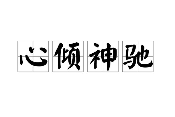 有没有类似soul的软件缩略图