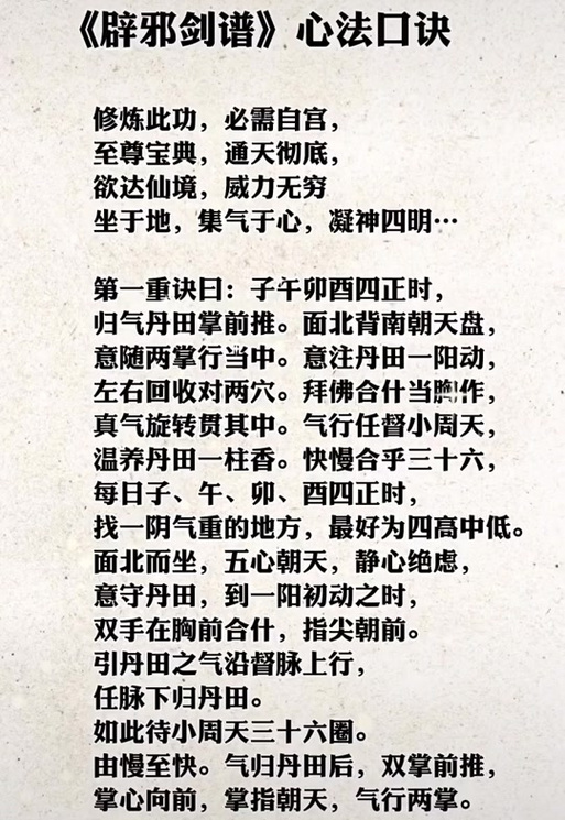 从辟邪剑法开始纵横诸天缩略图