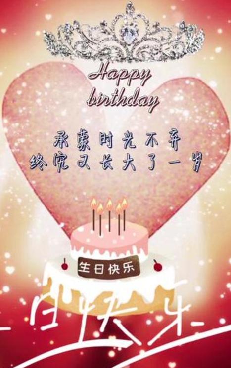 祝自己生日快乐图片缩略图