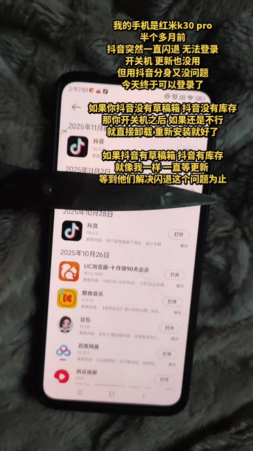 抖音草稿消失原因缩略图