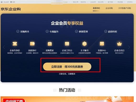 京东账户管理在哪里缩略图