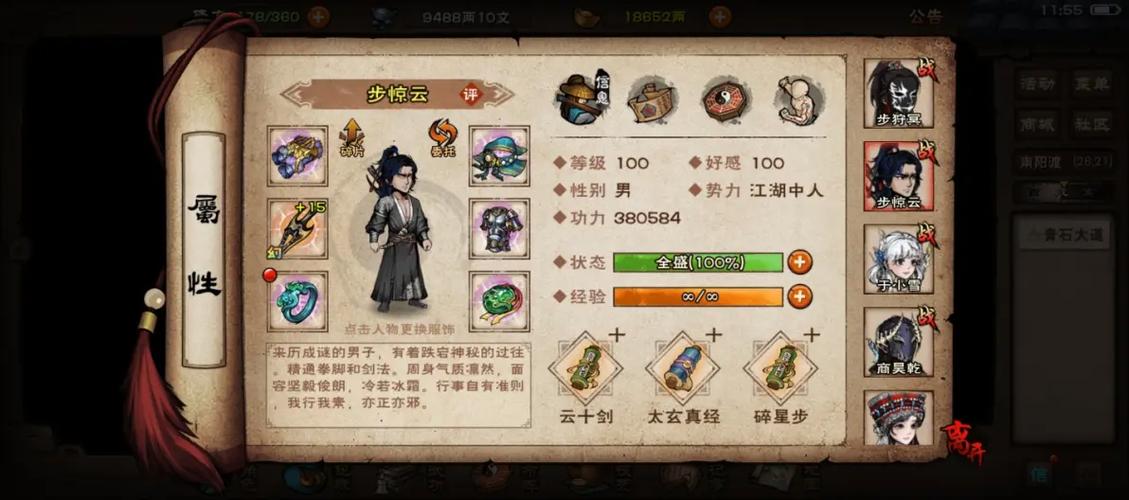 烟雨江湖攻略支线任务大全缩略图