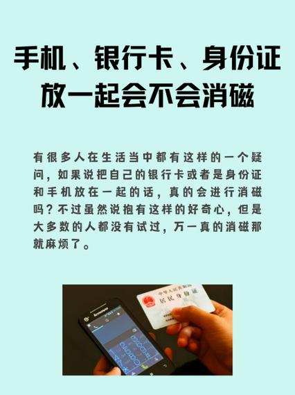 卡和充电宝放一起会消磁吗缩略图