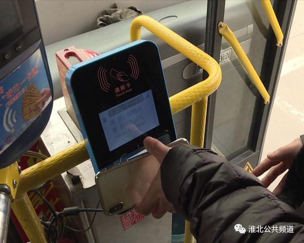 淮北公交车扫码缩略图