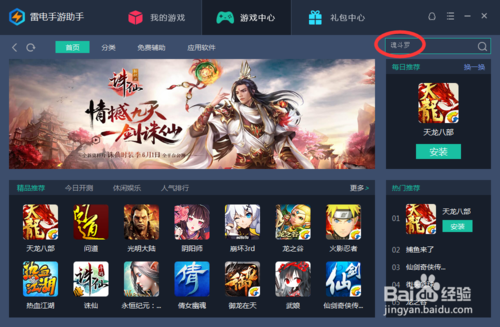 游戏魂斗罗下载缩略图