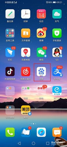 百度视频怎么全屏观看游戏截图