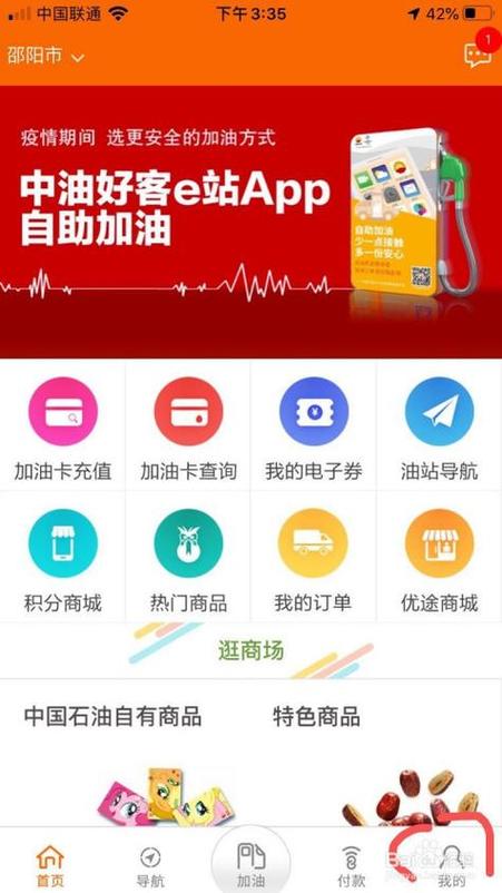 e站怎么注册账号教程游戏截图