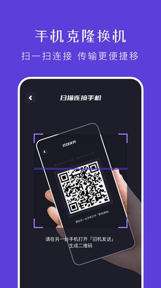 文件传输助手软件缩略图
