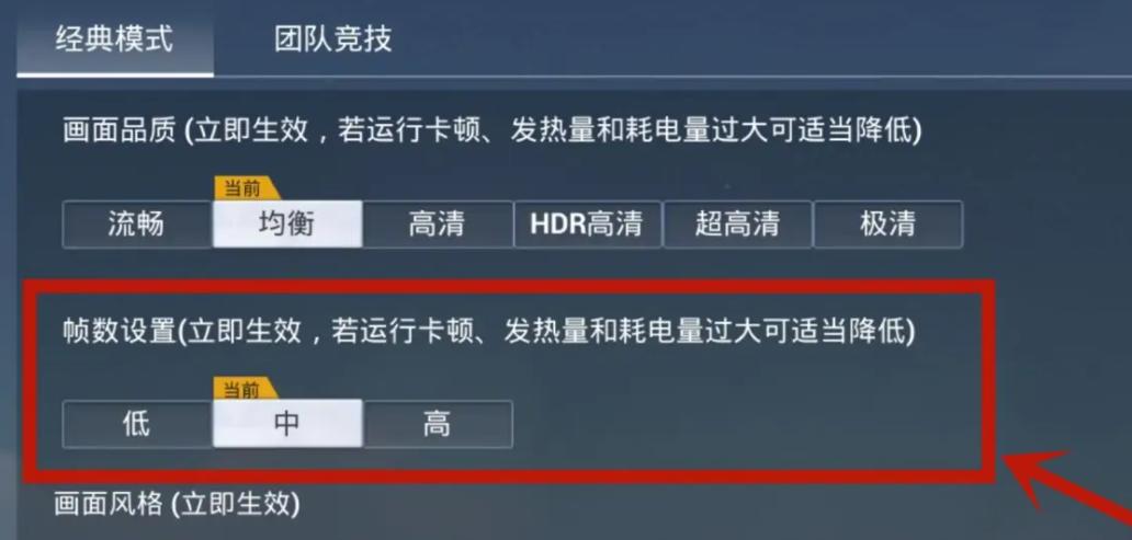 和平精英帧数查看方法游戏截图