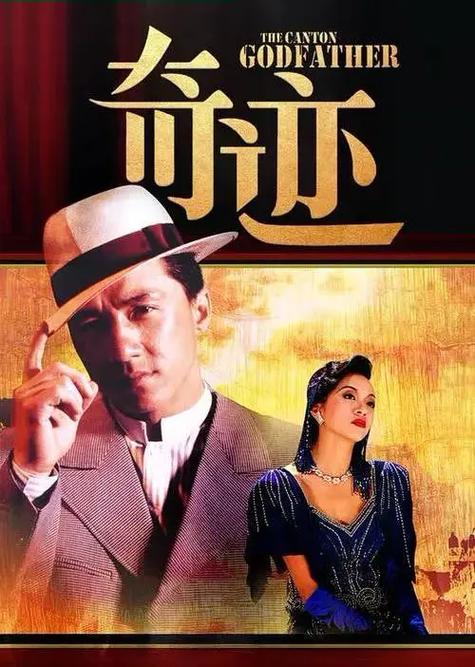 奇迹概率中文字幕电影缩略图