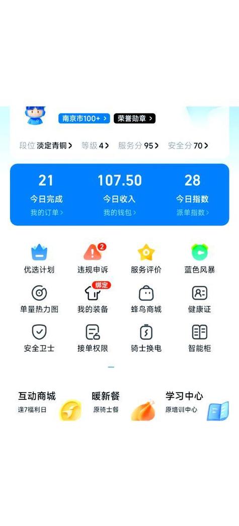 蜂鸟众包app老版本