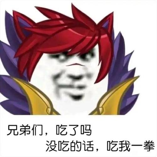 英雄联盟表情包缩略图