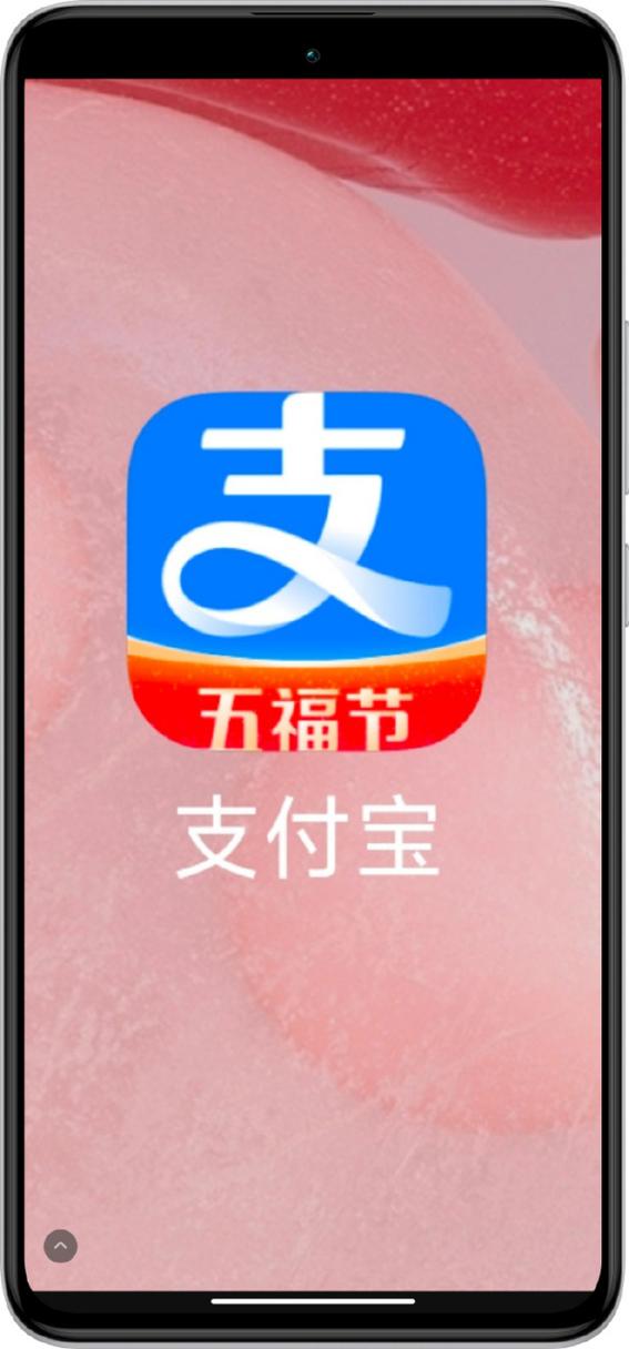 支付宝吉福活动缩略图