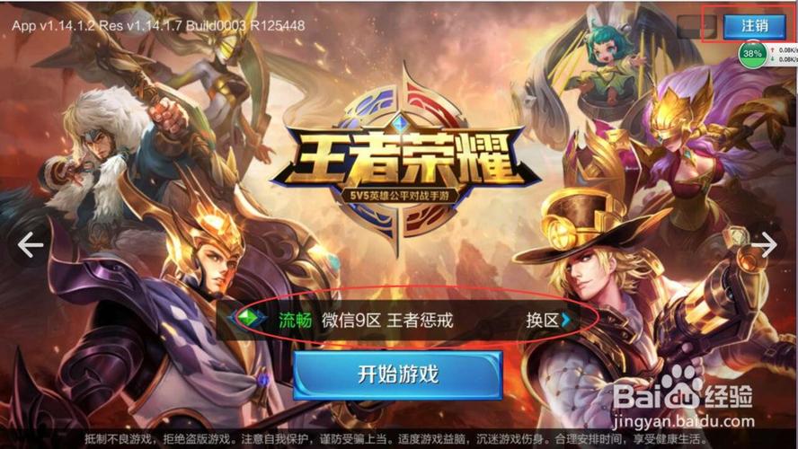 头号英雄找不到入口平板缩略图